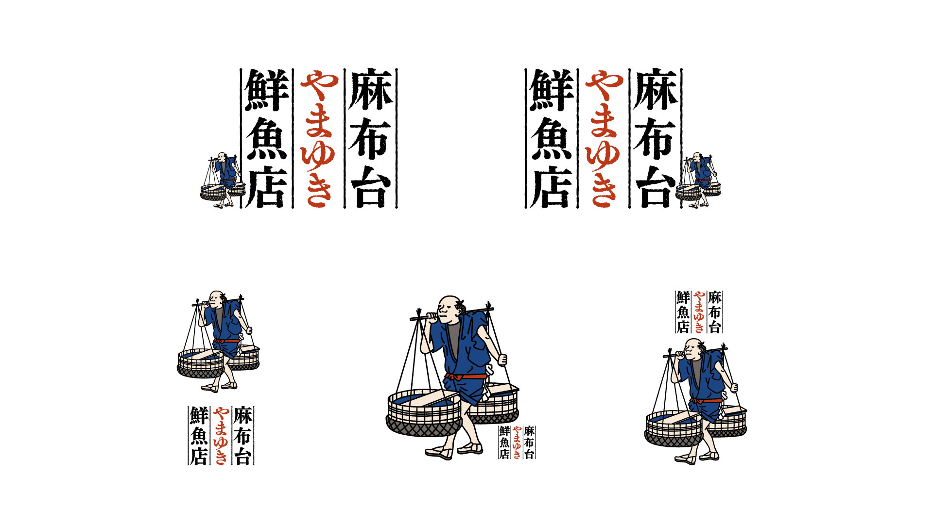 麻布台やま幸鮮魚店