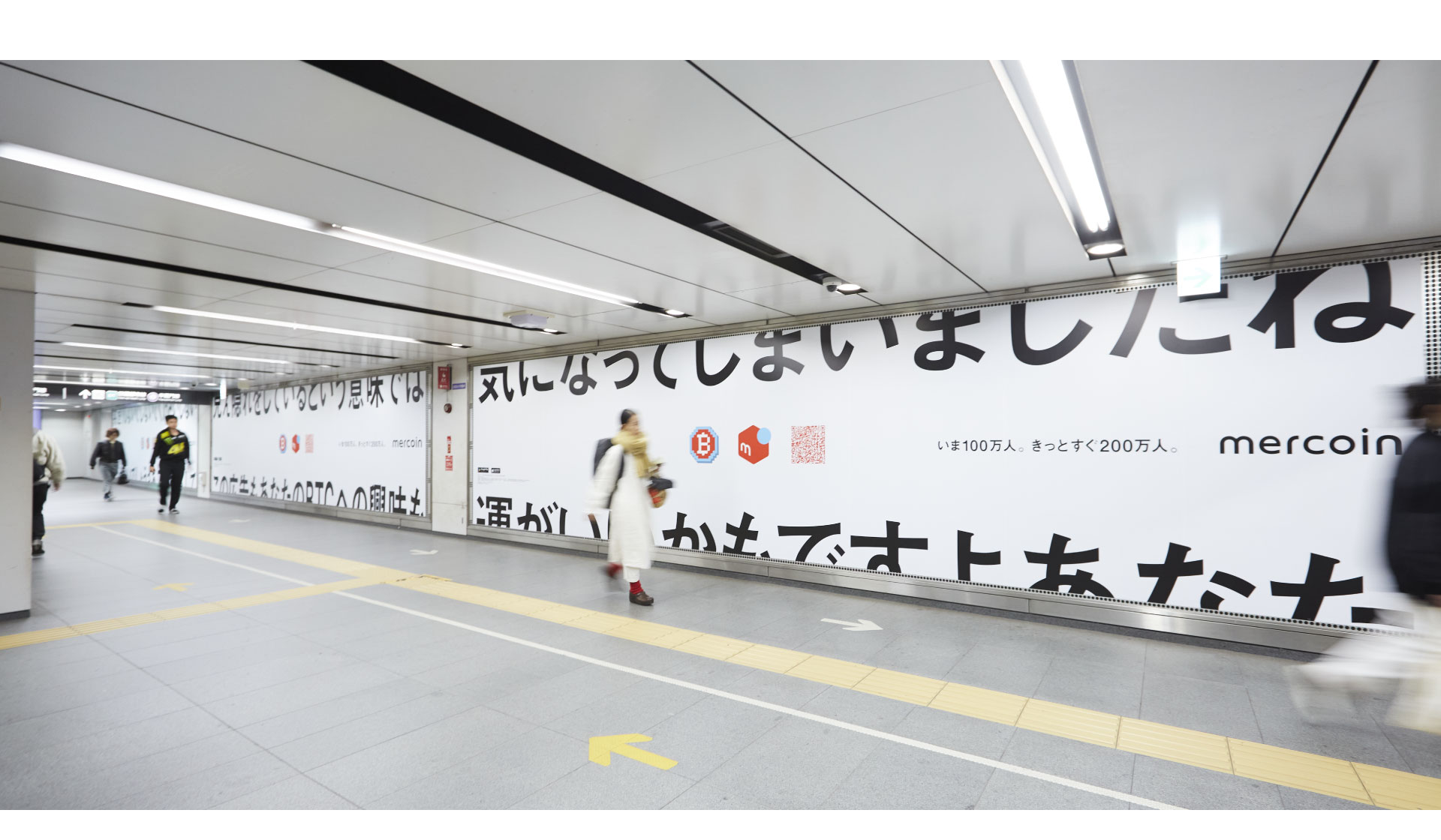 メルコイン