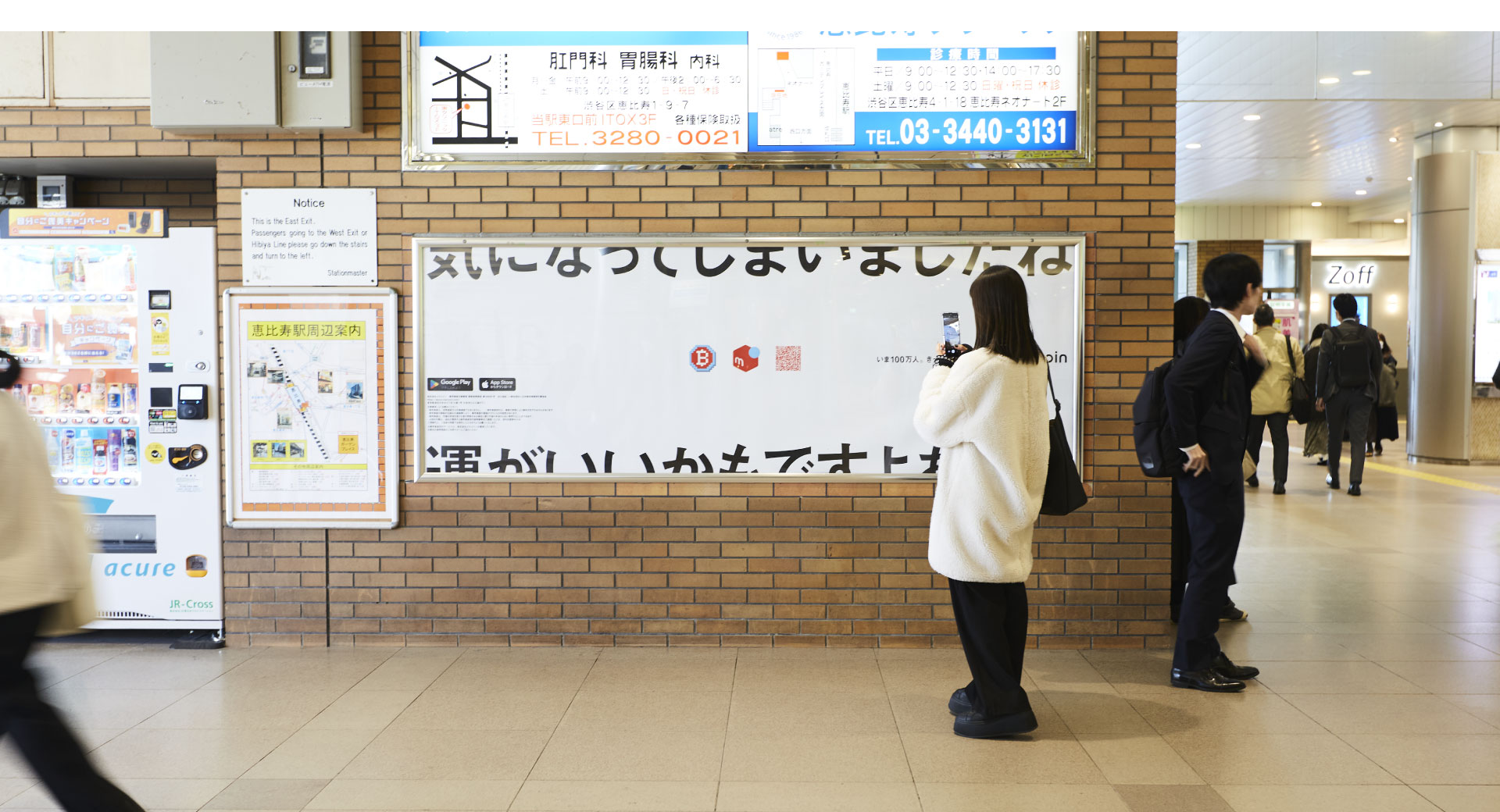 メルコイン