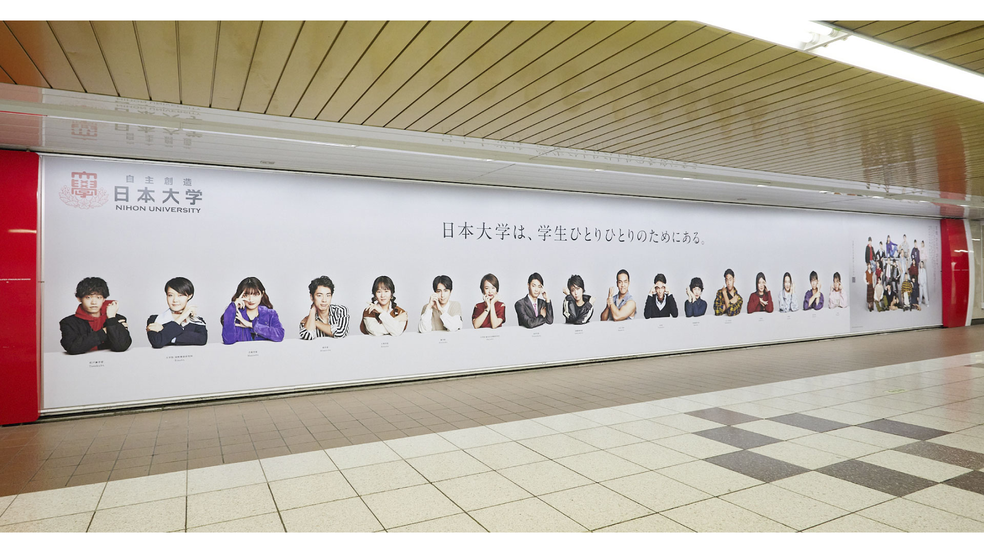 日本大学