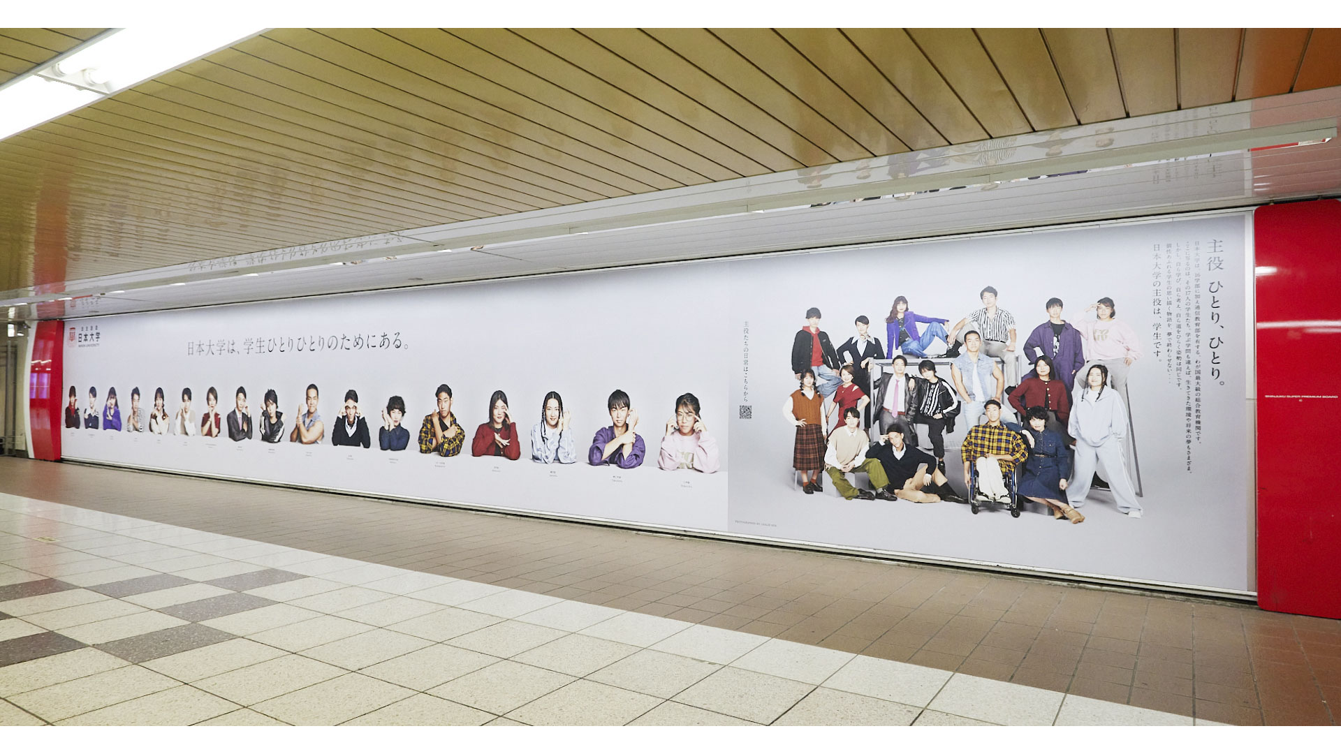 日本大学
