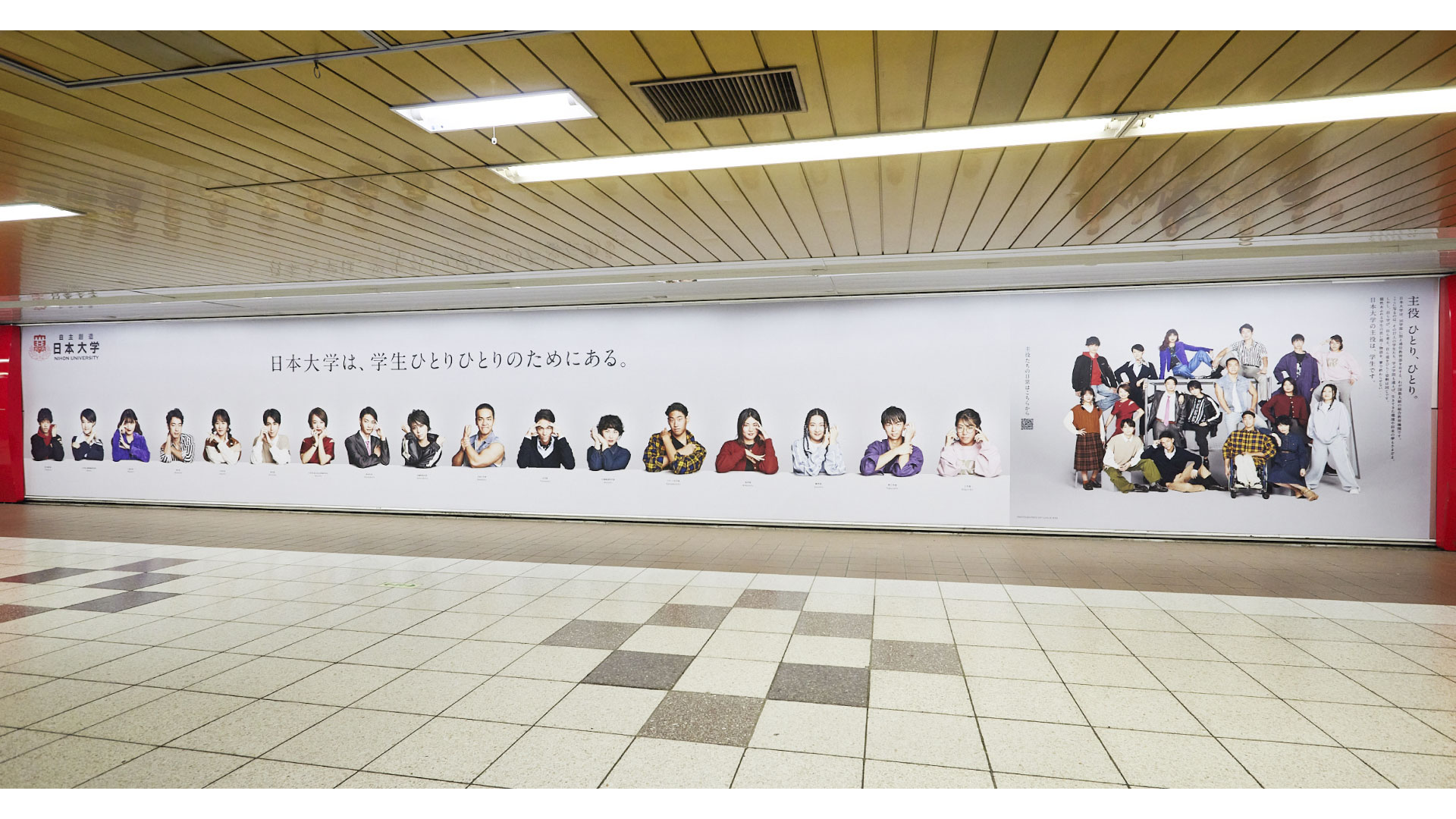 日本大学