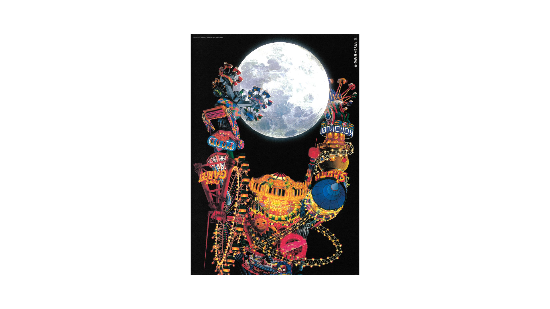 秋山具義のI&S時代の作品 WORKS DAIRY FRESH