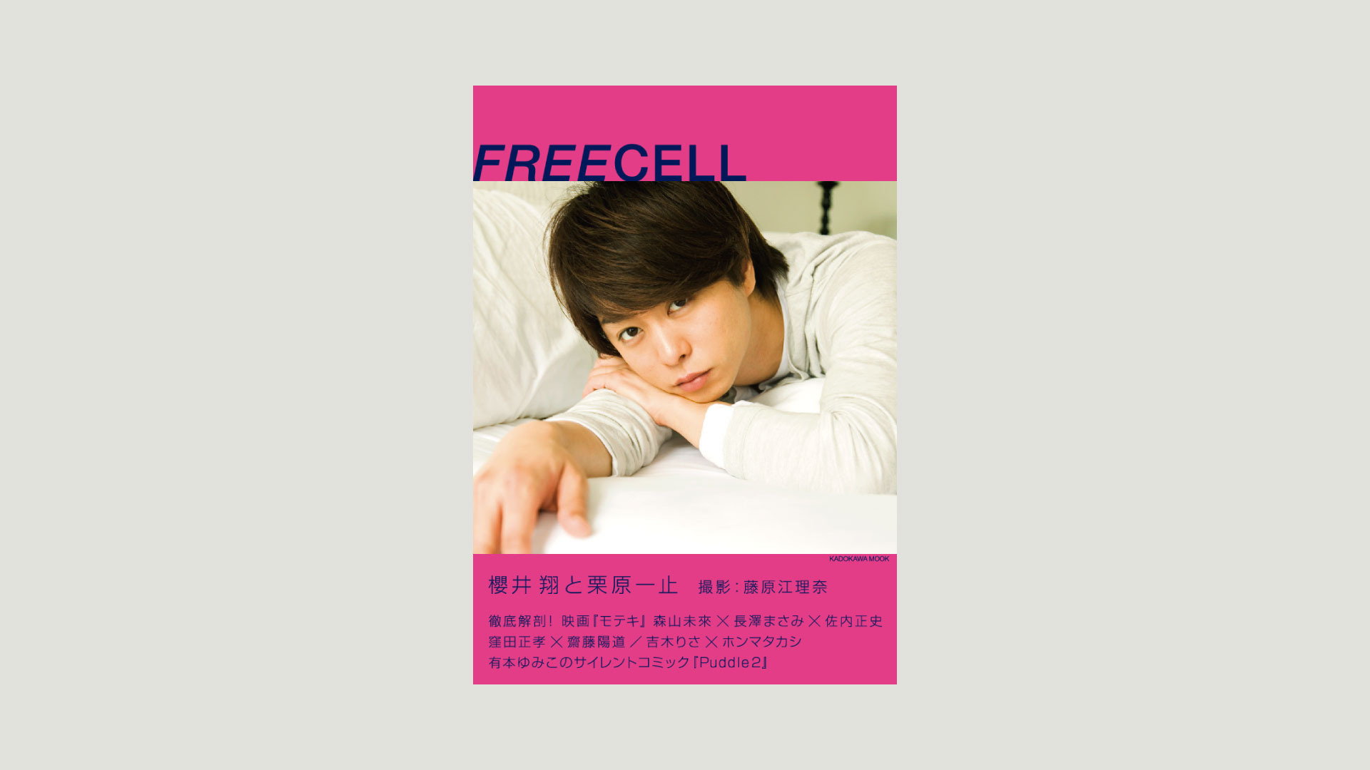 FREECELL