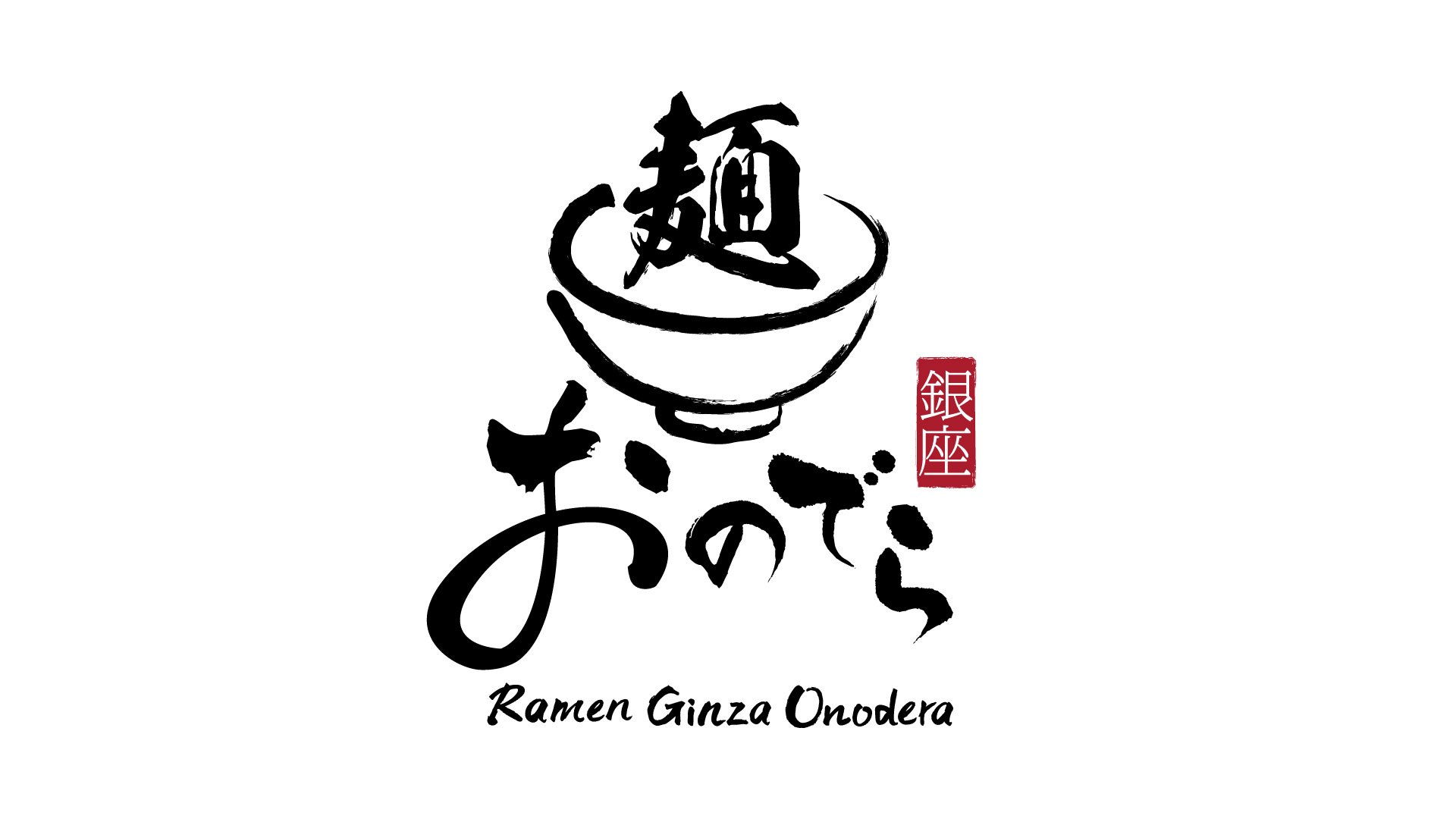 麺 銀座おのでら本店  Ramen Ginza Onodera HONTEN