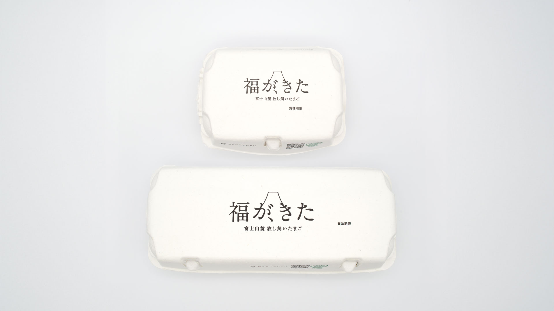 福が、きた