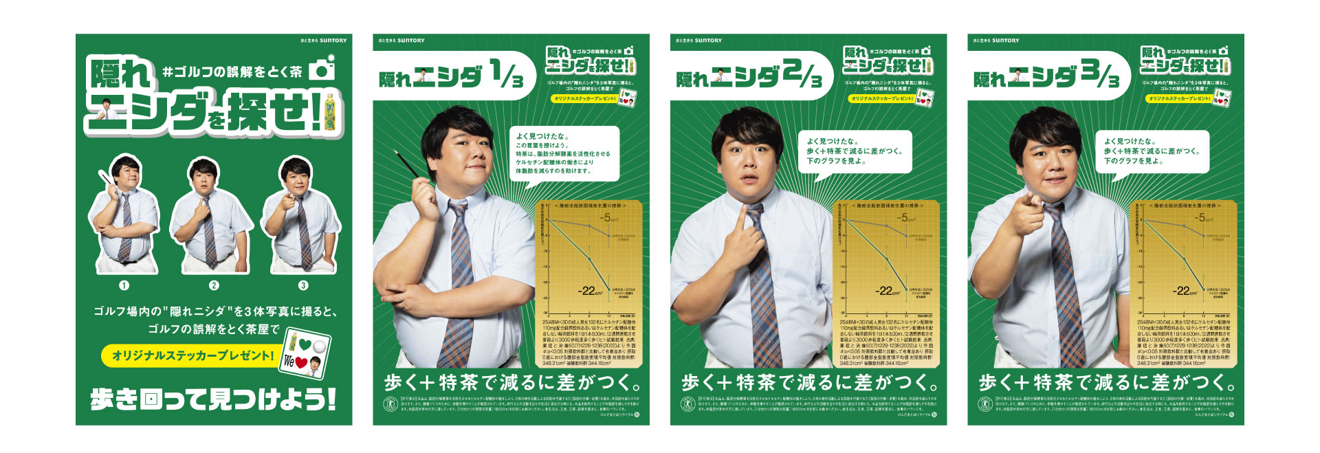 特茶　ゴルフの誤解をとく茶屋
