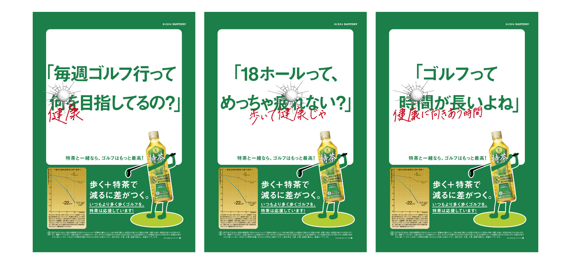 特茶　ゴルフの誤解をとく茶屋